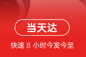 莫高机场托运航空货运公司【机场